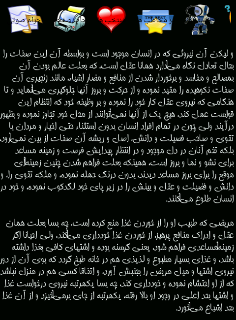 اسکرین شات 9 برنامه امام شناسی