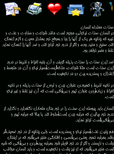 اسکرین شات 7 برنامه امام شناسی