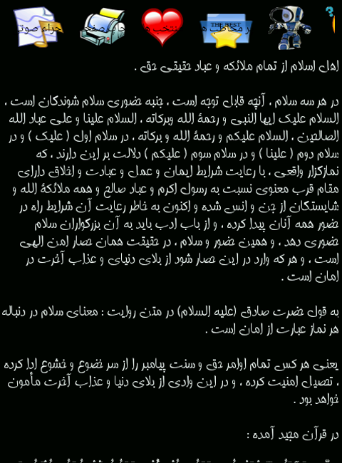 اسکرین شات 6 برنامه عرفان اسلامی
