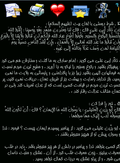 اسکرین شات 7 برنامه عرفان اسلامی