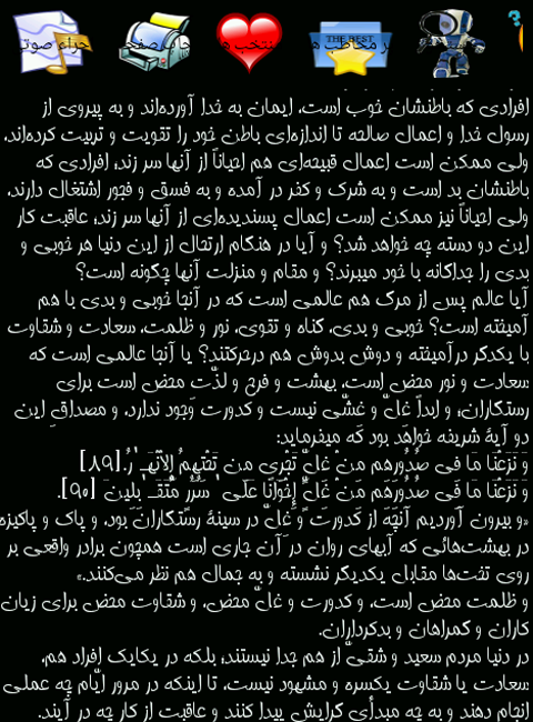 اسکرین شات 4 برنامه معاد شناسی