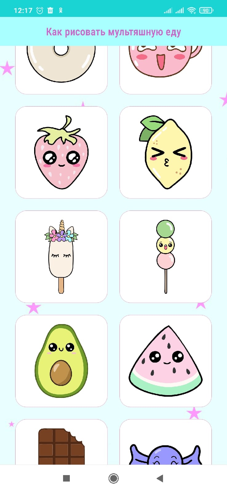 اسکرین شات 2 برنامه How to draw cartoon food