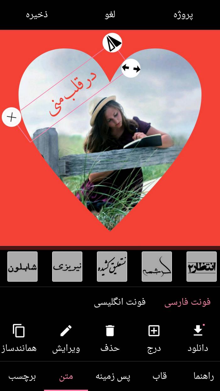 اسکرین شات 3 برنامه کلاژ عکس