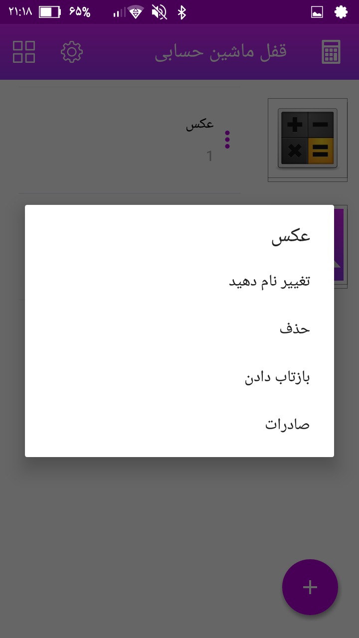 اسکرین شات 4 برنامه مخفی ساز •نیک• عکس فیلم