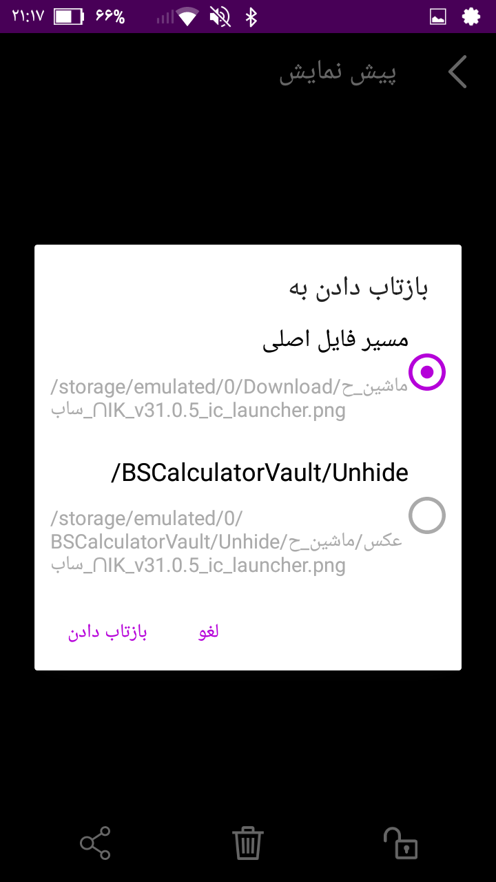 اسکرین شات 7 برنامه مخفی ساز •نیک• عکس فیلم