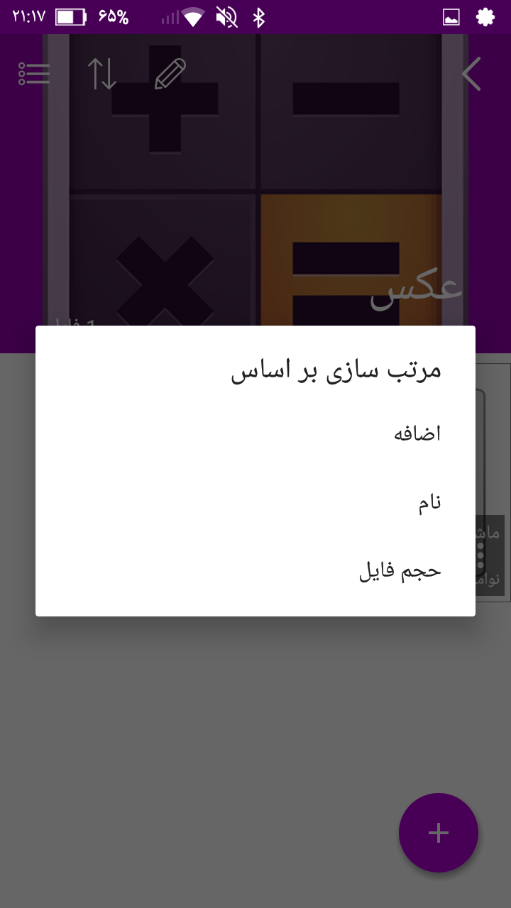 اسکرین شات 6 برنامه مخفی ساز •نیک• عکس فیلم