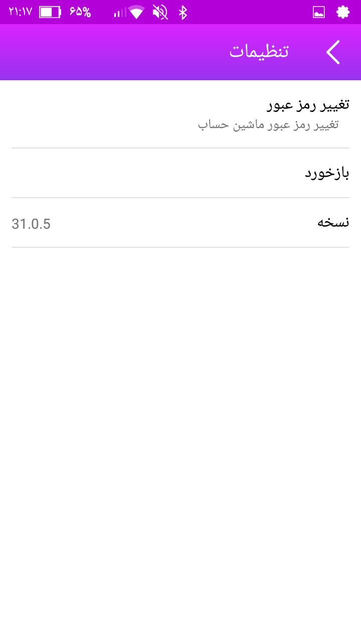 اسکرین شات 5 برنامه مخفی ساز •نیک• عکس فیلم