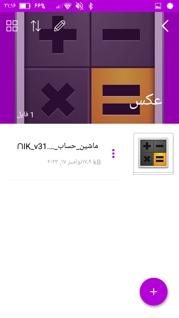 اسکرین شات 14 برنامه مخفی ساز •نیک• عکس فیلم