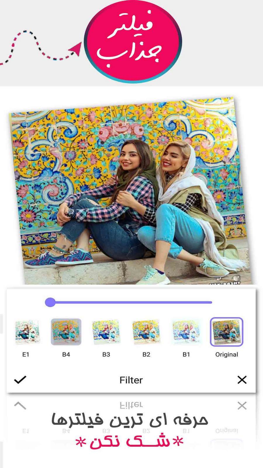 اسکرین شات 8 برنامه ویرایشگر تصاویر-پیشرفته👑