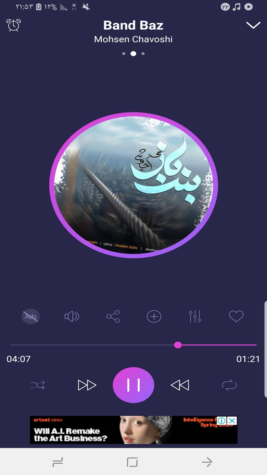 اسکرین شات 2 برنامه پخش موسیقی | موزیک پلیر حرفه ای