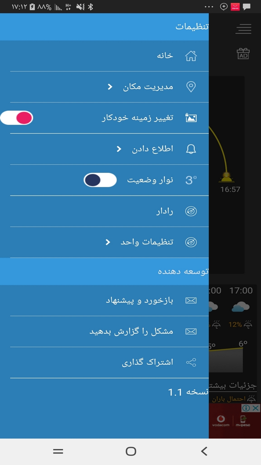 اسکرین شات 3 برنامه هواشناسی پیشرفته+دقیق ماهواره ای