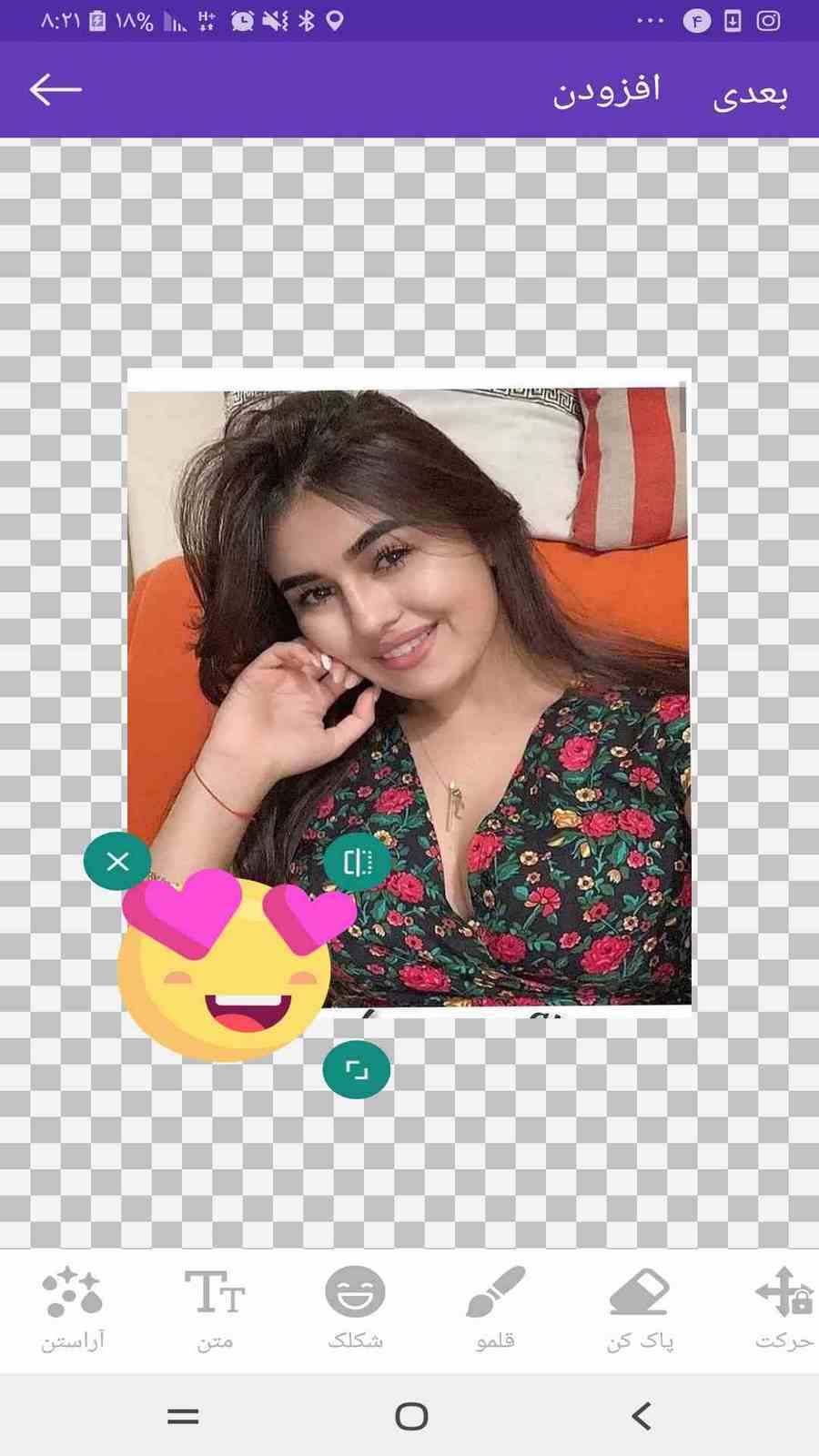 اسکرین شات 7 برنامه استیکرساز واتساپ -پیشرفته👑🔥
