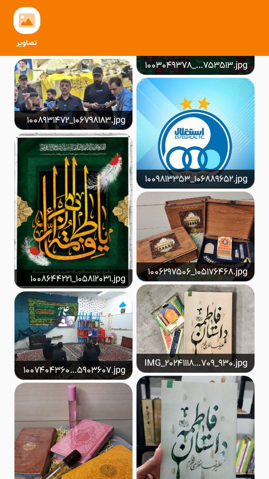 اسکرین شات 2 برنامه ‏‏ایتا Cleaner
