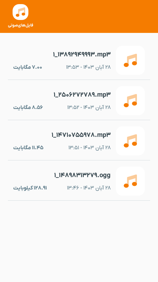 اسکرین شات 6 برنامه ‏‏ایتا Cleaner