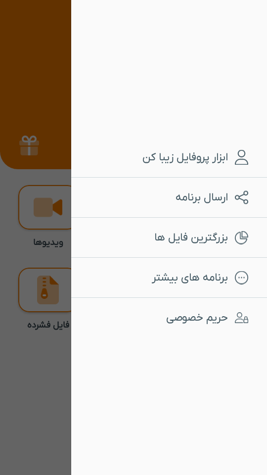 اسکرین شات 7 برنامه ‏‏ایتا Cleaner