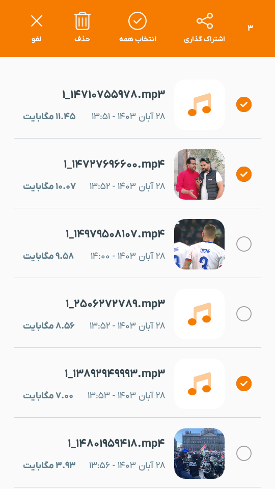 اسکرین شات 3 برنامه ‏‏ایتا Cleaner