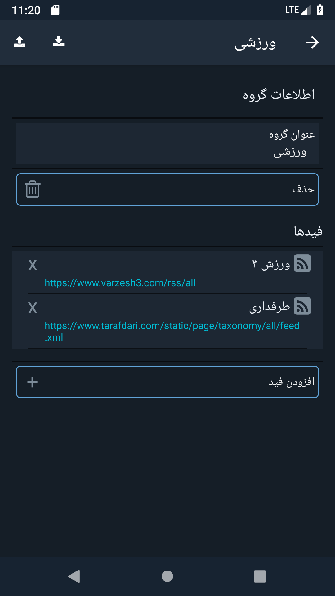 اسکرین شات 3 برنامه خبرچین