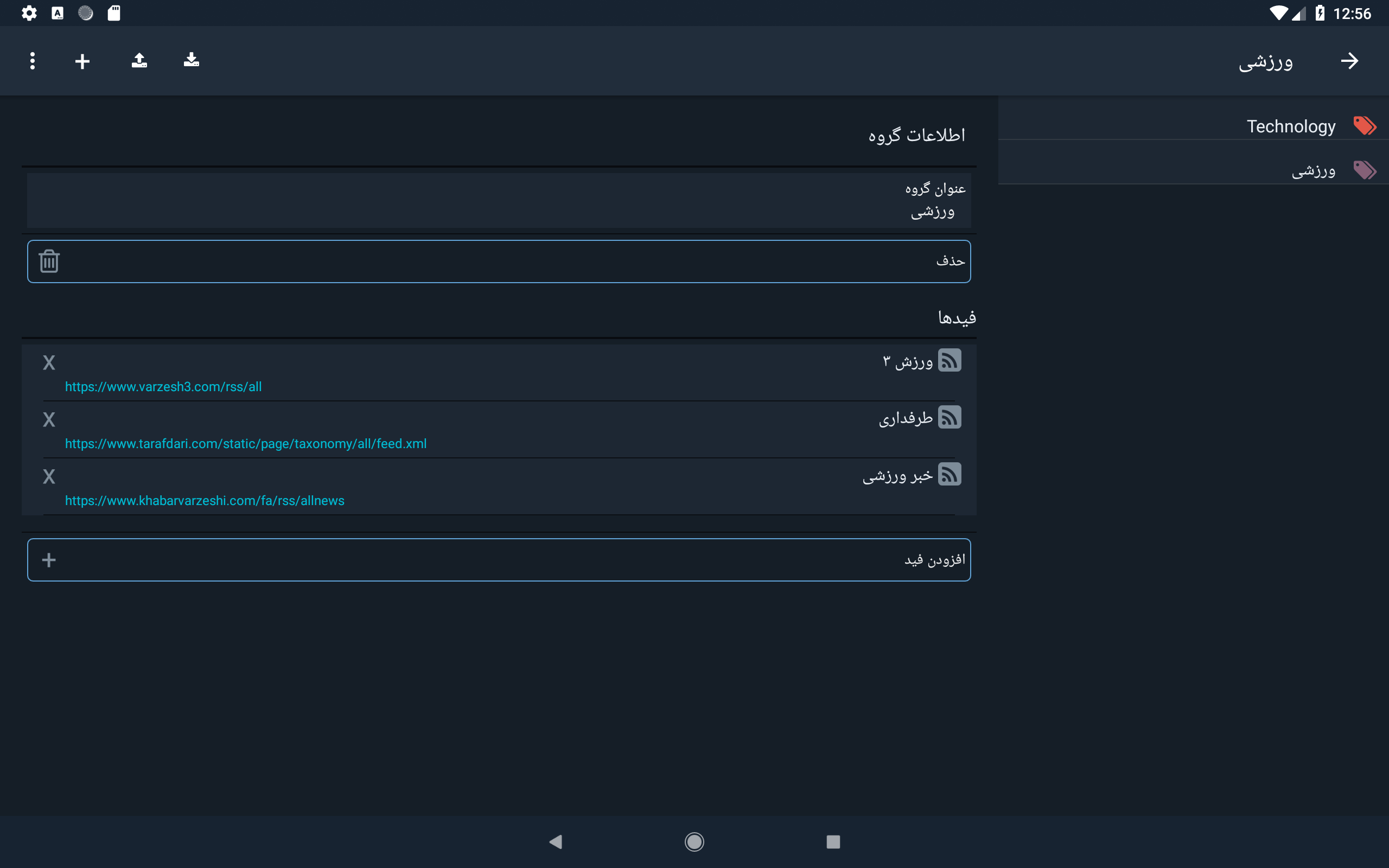 اسکرین شات 9 برنامه خبرچین