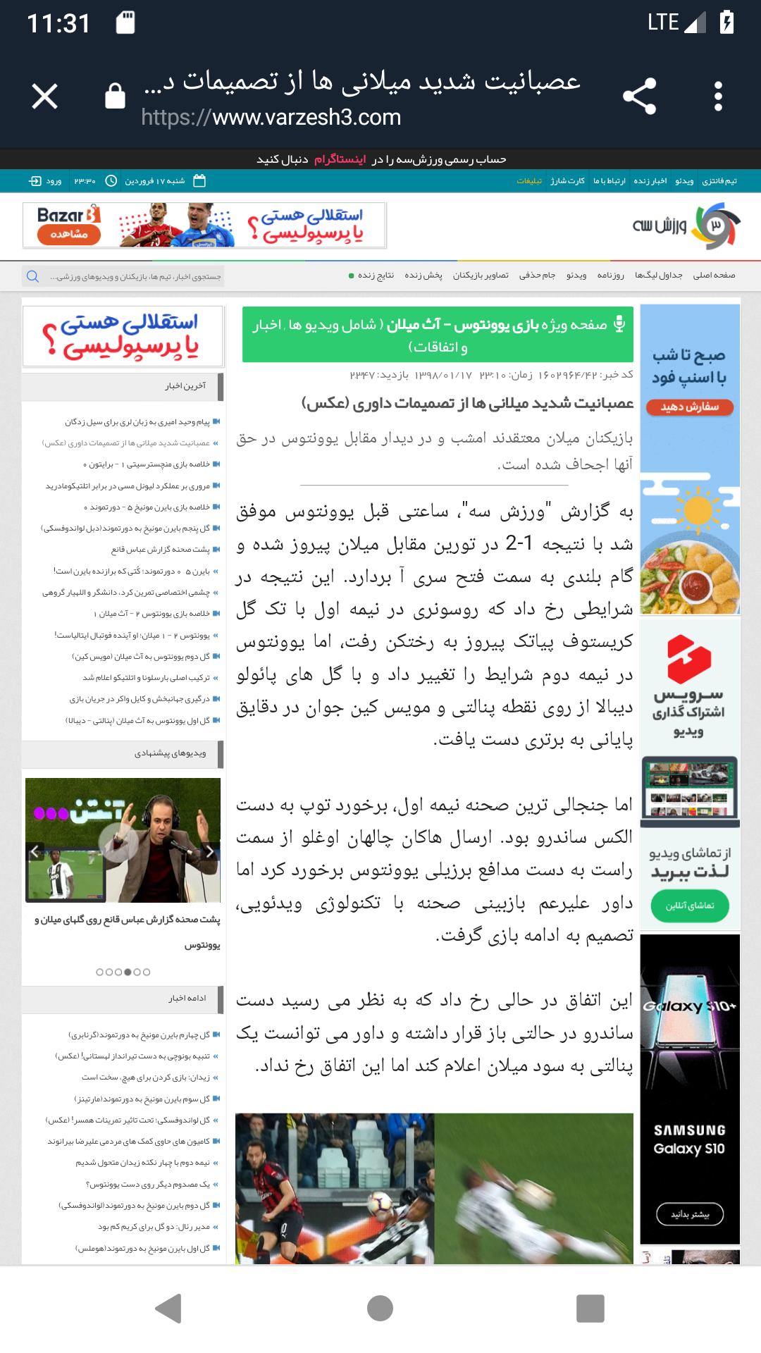 اسکرین شات 6 برنامه خبرچین