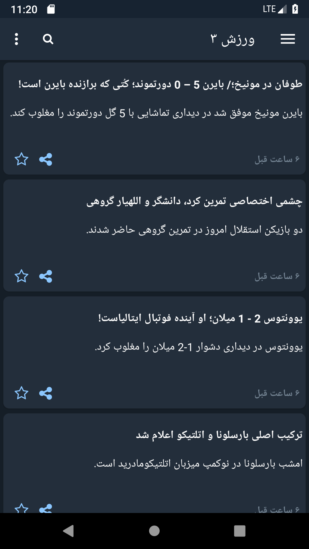 اسکرین شات 1 برنامه خبرچین
