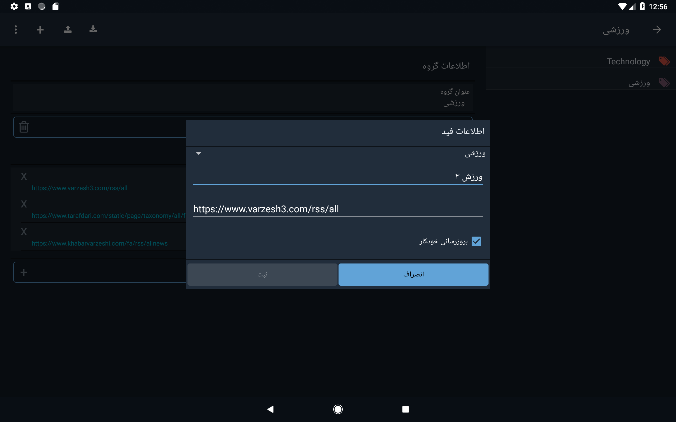 اسکرین شات 10 برنامه خبرچین