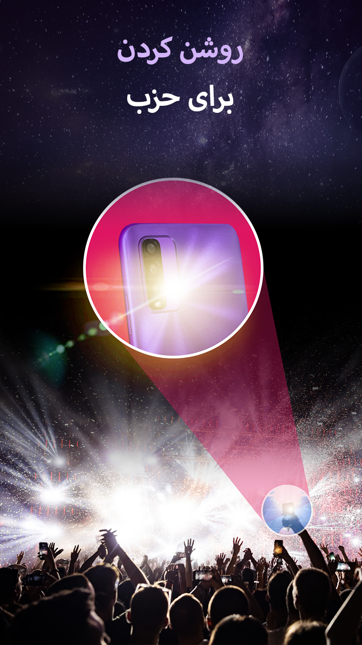 اسکرین شات 2 برنامه چراغ قوه - هشدار فلاش LED