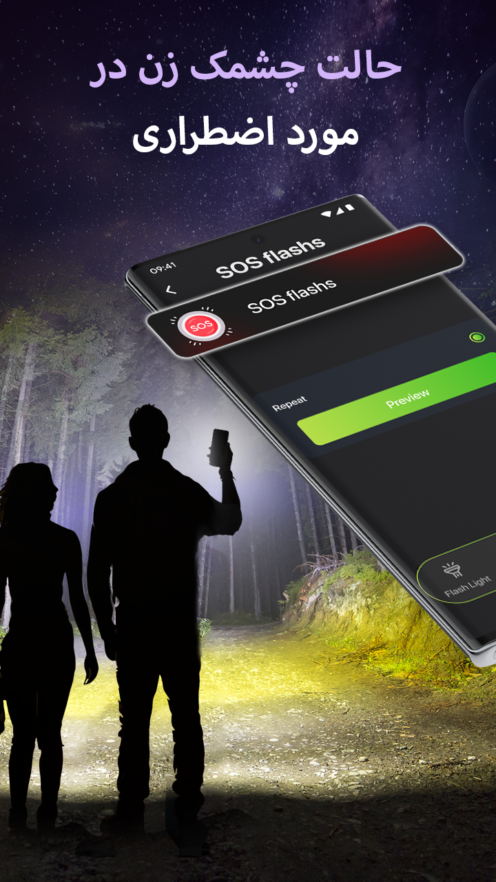 اسکرین شات 6 برنامه چراغ قوه - هشدار فلاش LED