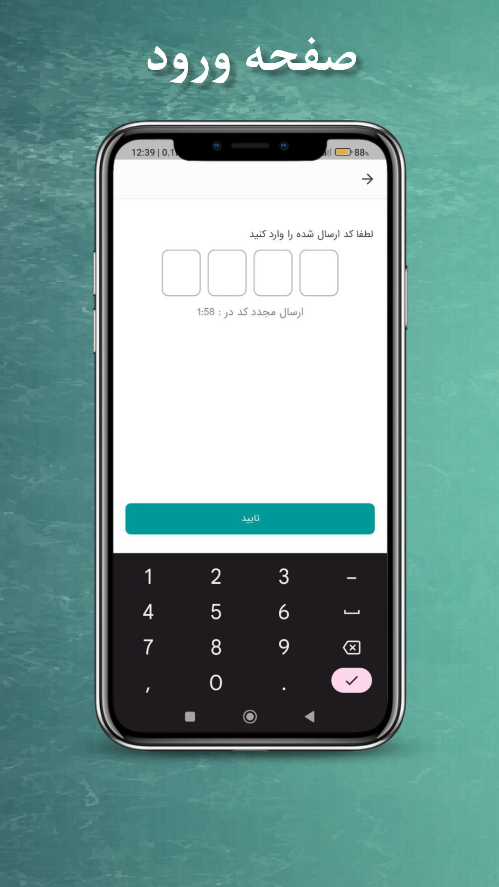 اسکرین شات 3 برنامه آسیاسلامت
