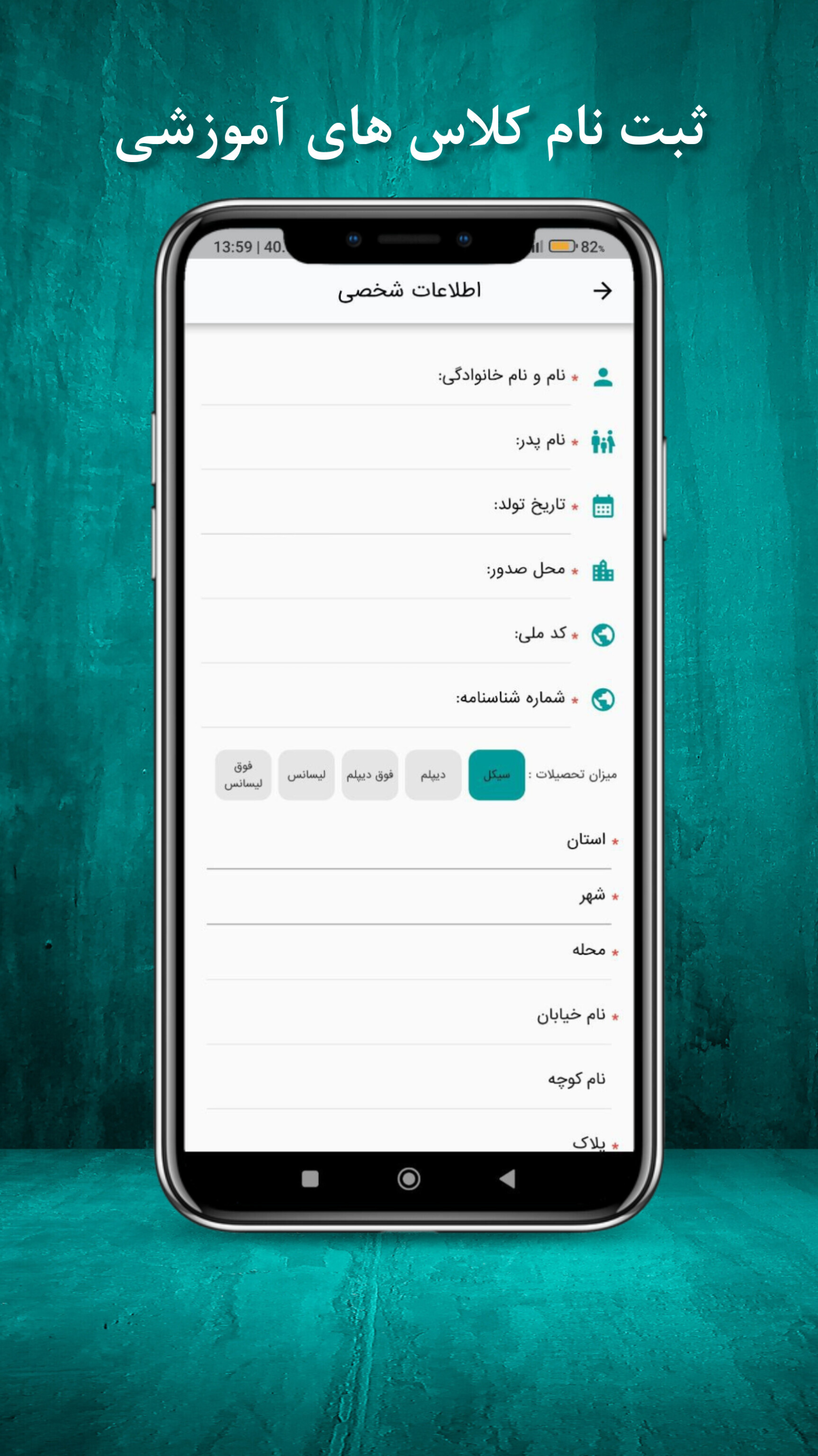 اسکرین شات 6 برنامه آسیاسلامت