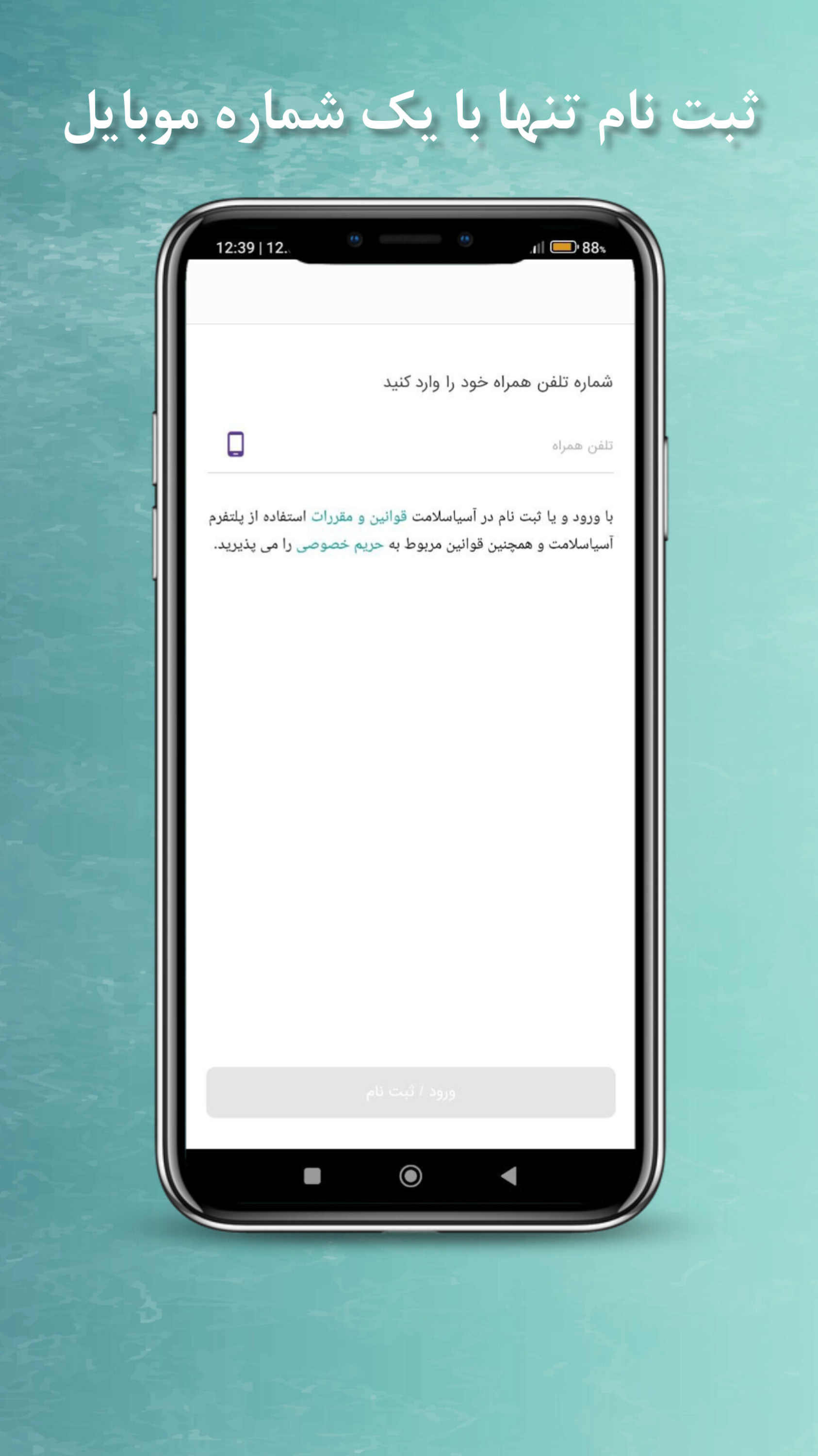 اسکرین شات 2 برنامه آسیاسلامت