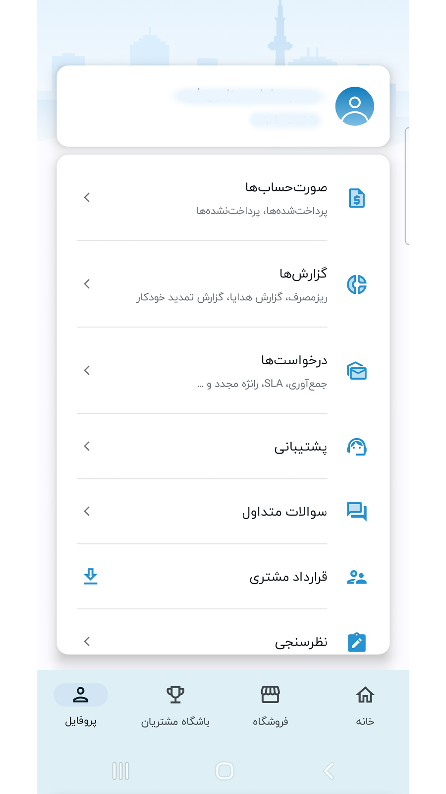 اسکرین شات 4 برنامه آسیاتک