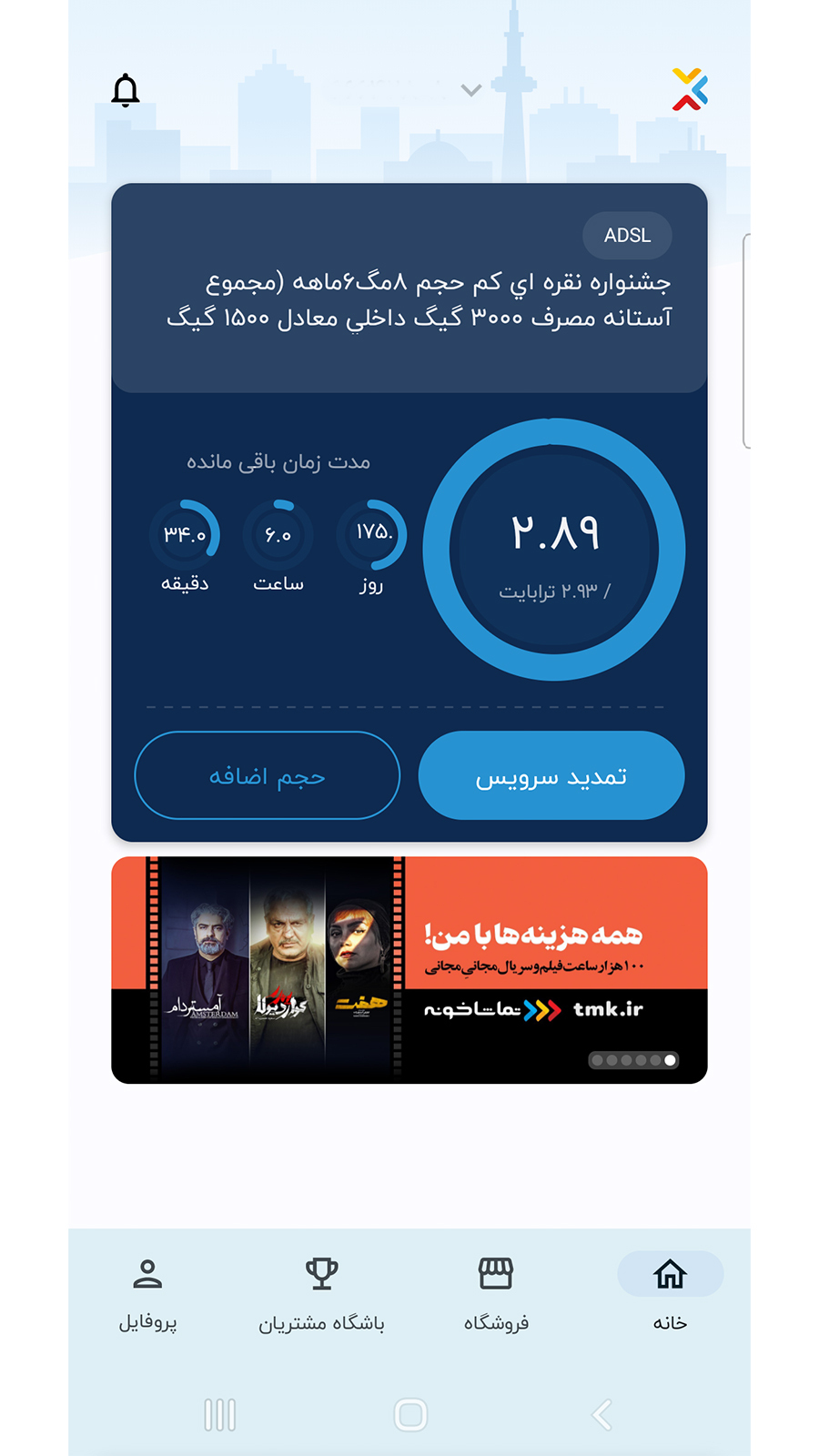 اسکرین شات 1 برنامه آسیاتک
