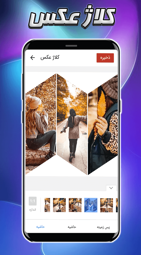 اسکرین شات 2 برنامه کلاژ عکس قاب عکس