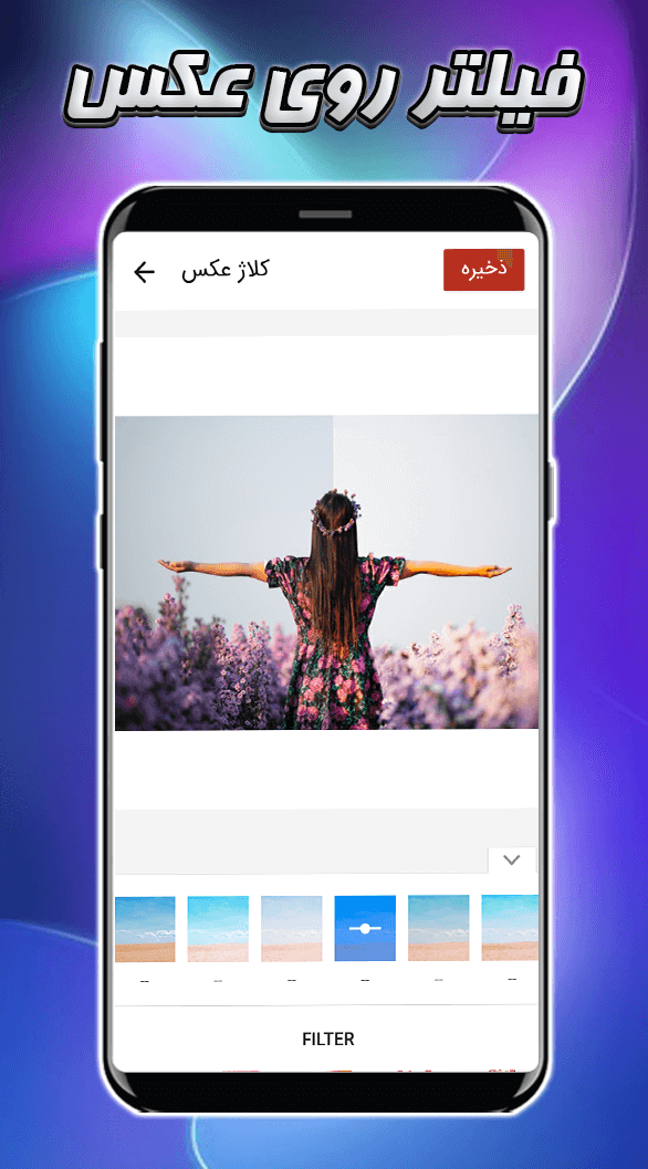 اسکرین شات 4 برنامه کلاژ عکس قاب عکس