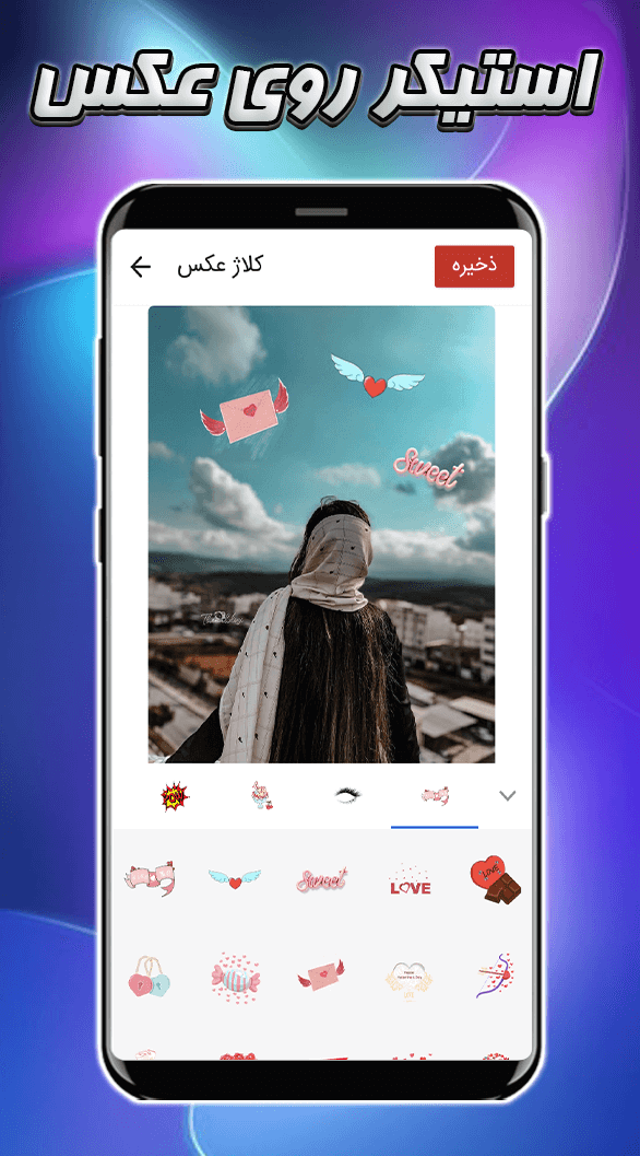 اسکرین شات 3 برنامه کلاژ عکس قاب عکس