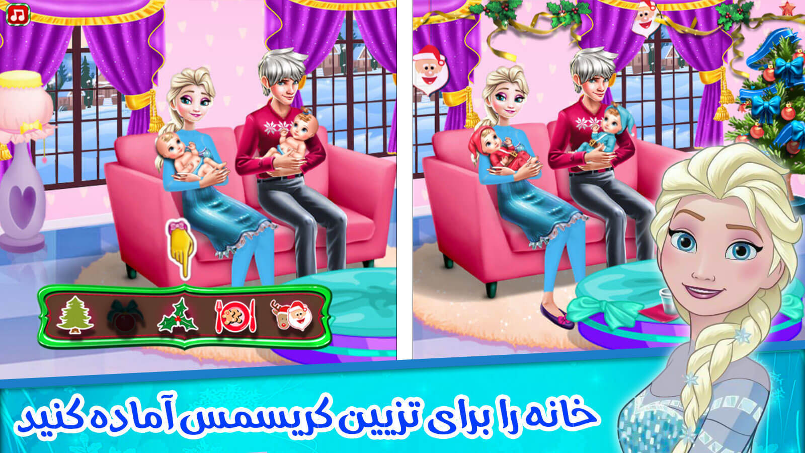 اسکرین شات 3 بازی بازی السا و بچه داری