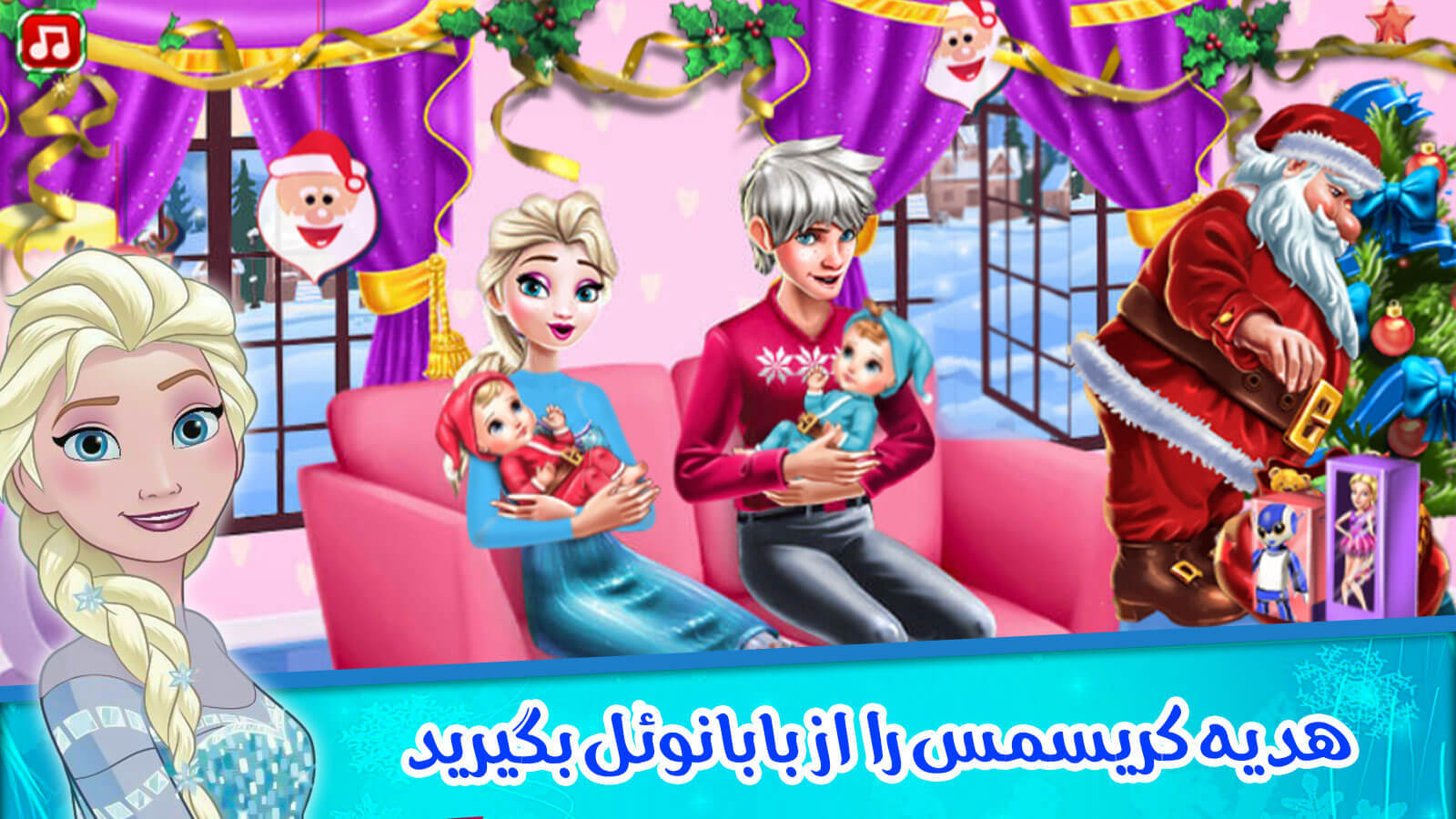 اسکرین شات 5 بازی بازی السا و بچه داری