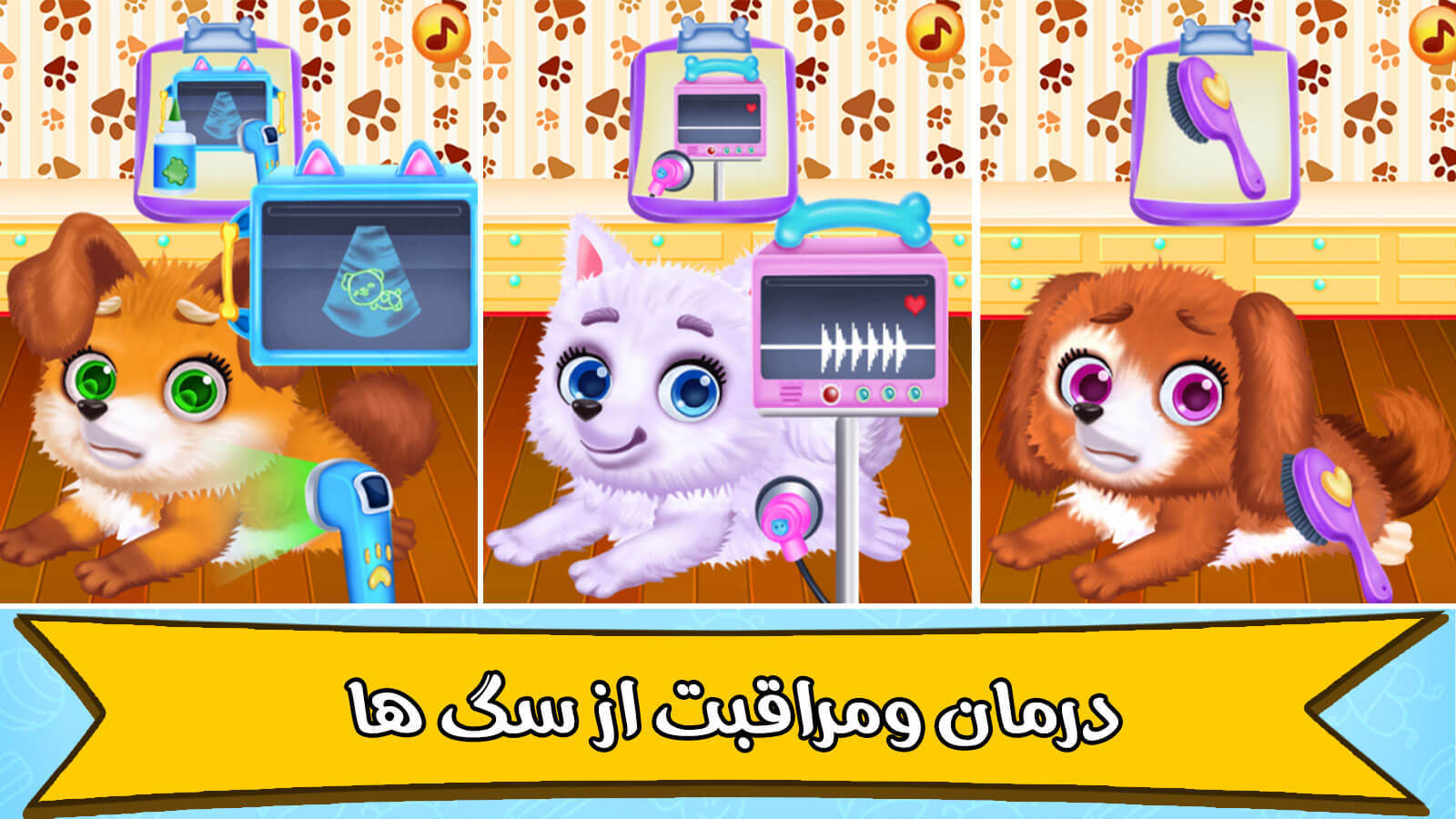 اسکرین شات 2 بازی ‏بازی مراقبت از هاپو