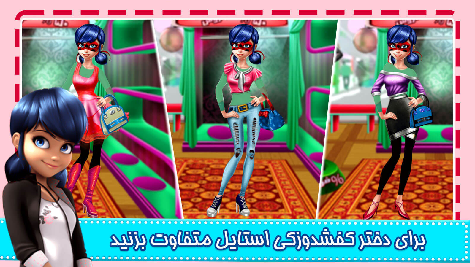 اسکرین شات 2 بازی بازی دخترانه دختر کفشدوزکی
