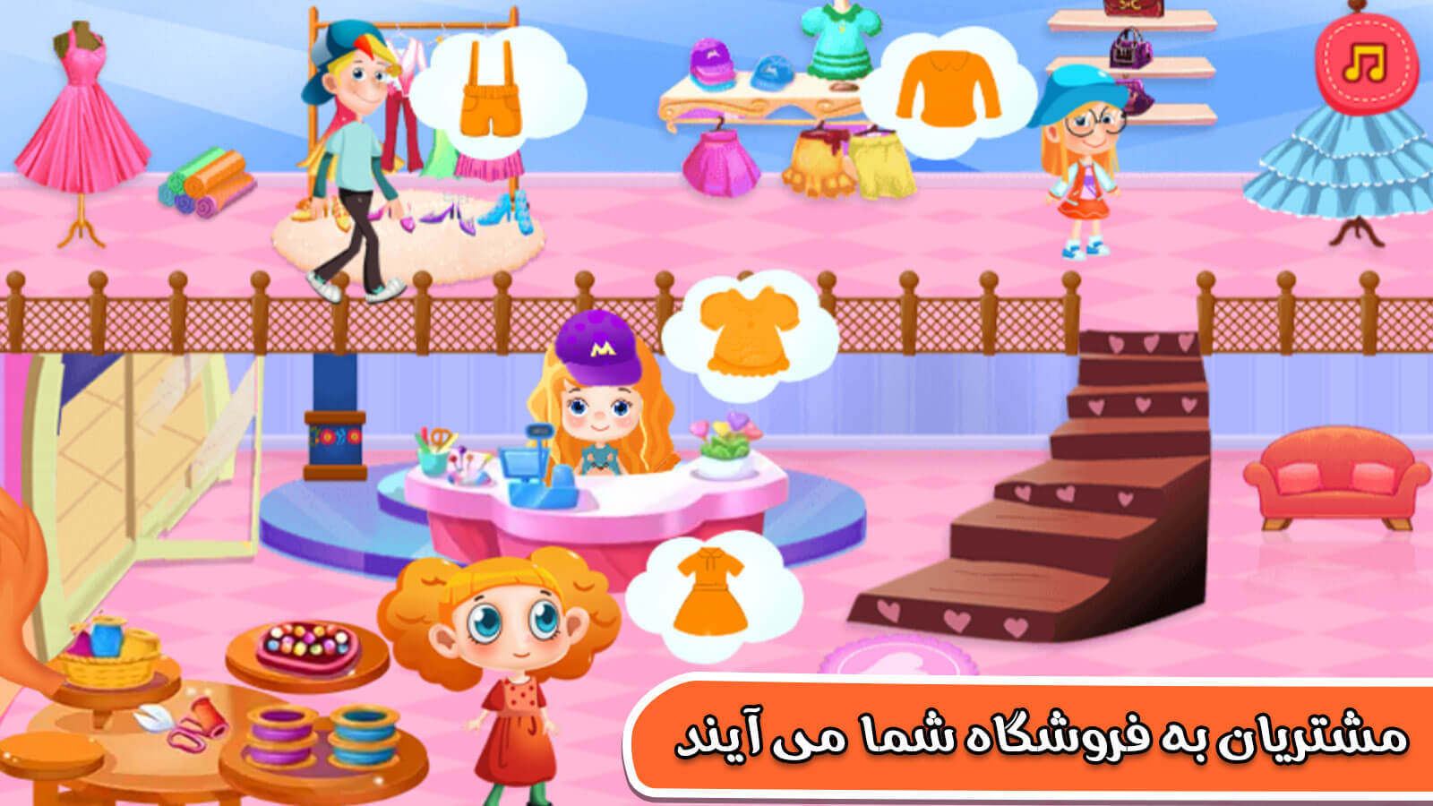 اسکرین شات 4 بازی بازی خیاطی دختر کوچولو بازی دخترانه