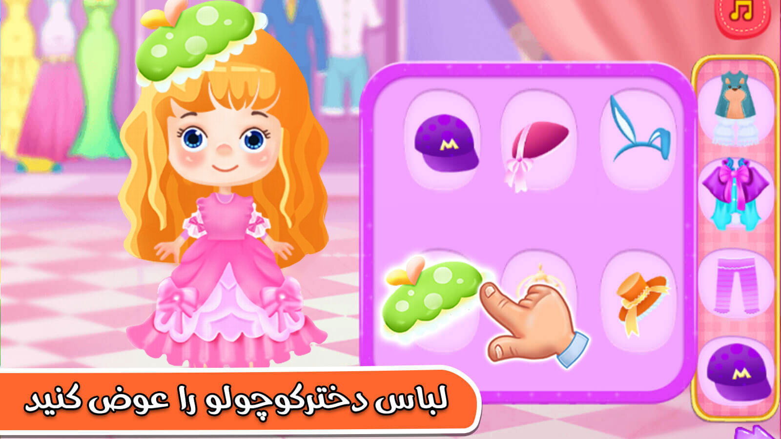 اسکرین شات 5 بازی بازی خیاطی دختر کوچولو بازی دخترانه