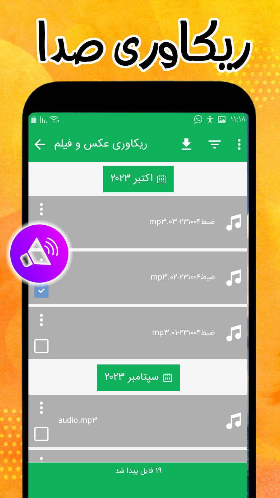 اسکرین شات 2 برنامه ریکاوری عکس و فیلم
