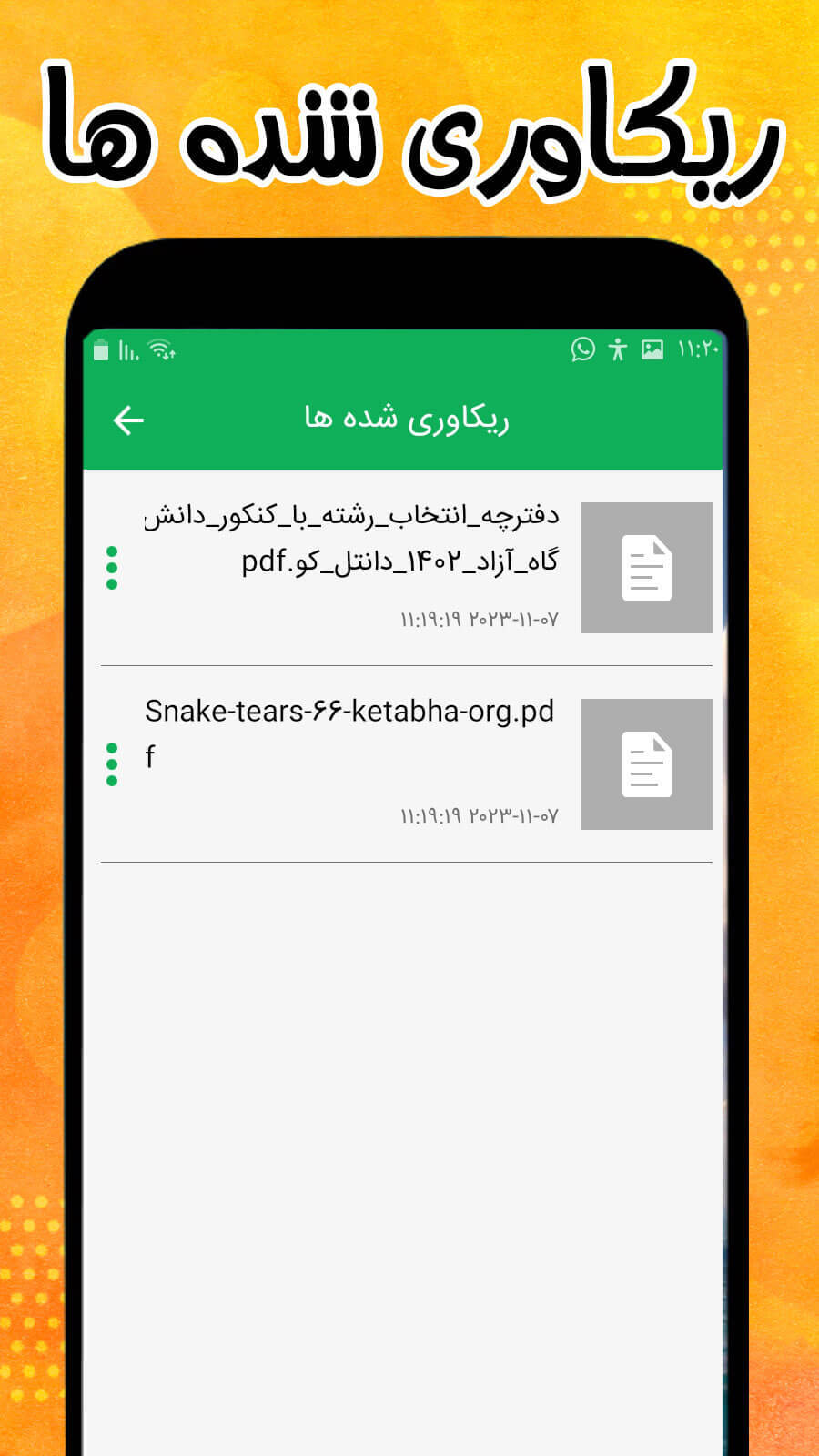 اسکرین شات 4 برنامه ریکاوری عکس و فیلم
