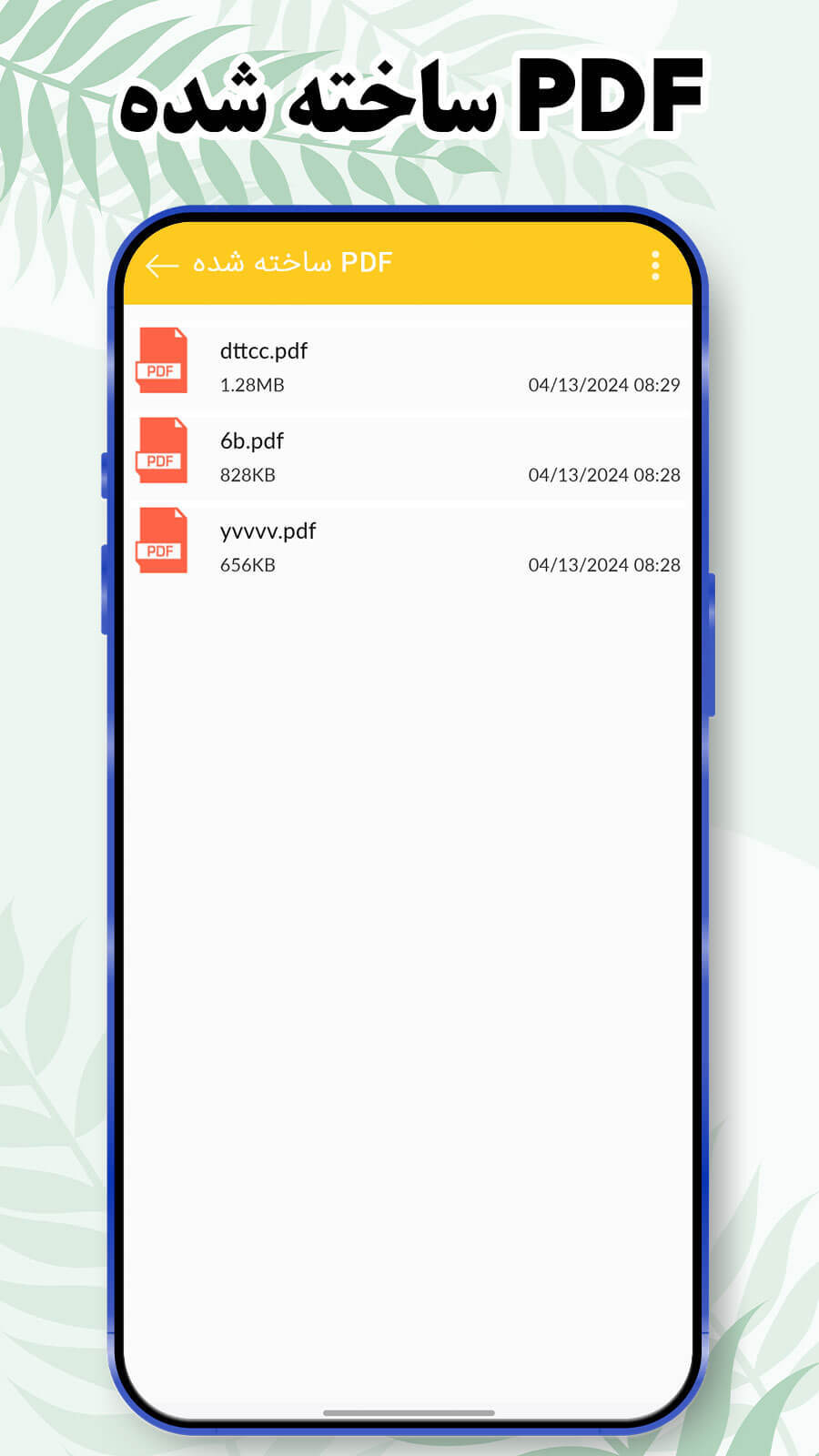 اسکرین شات 1 برنامه تبدیل عکس به پی دی اف