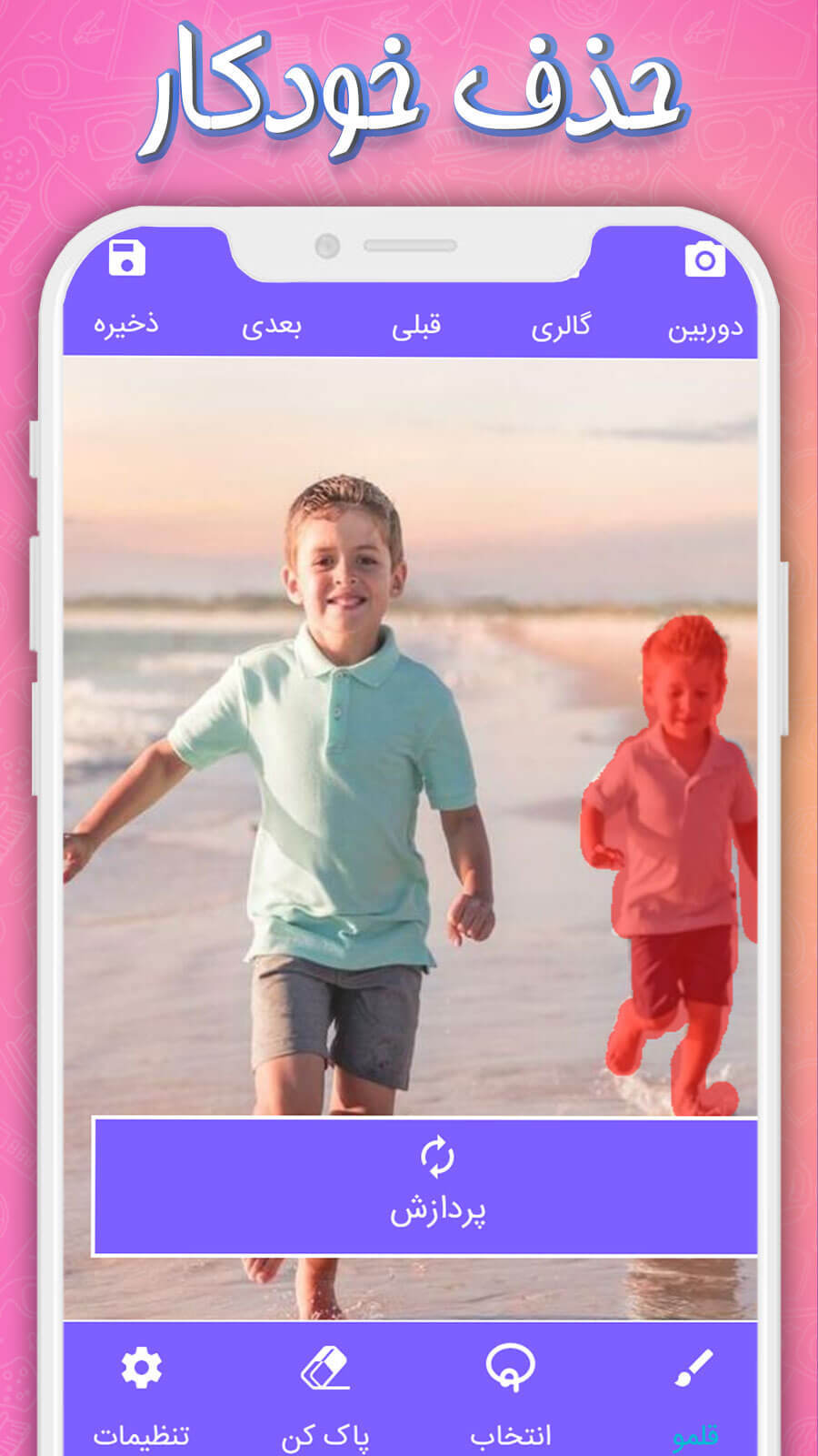 اسکرین شات 2 برنامه حذف اشیا اضافی