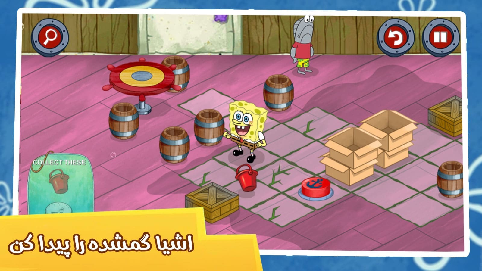 اسکرین شات 4 بازی بازی باب اسفنجی(بگرد و پیدا کن)