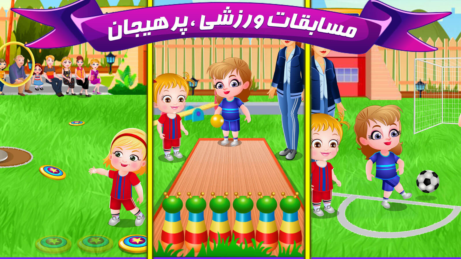 اسکرین شات 5 بازی بازی دخترانه روز ورزش