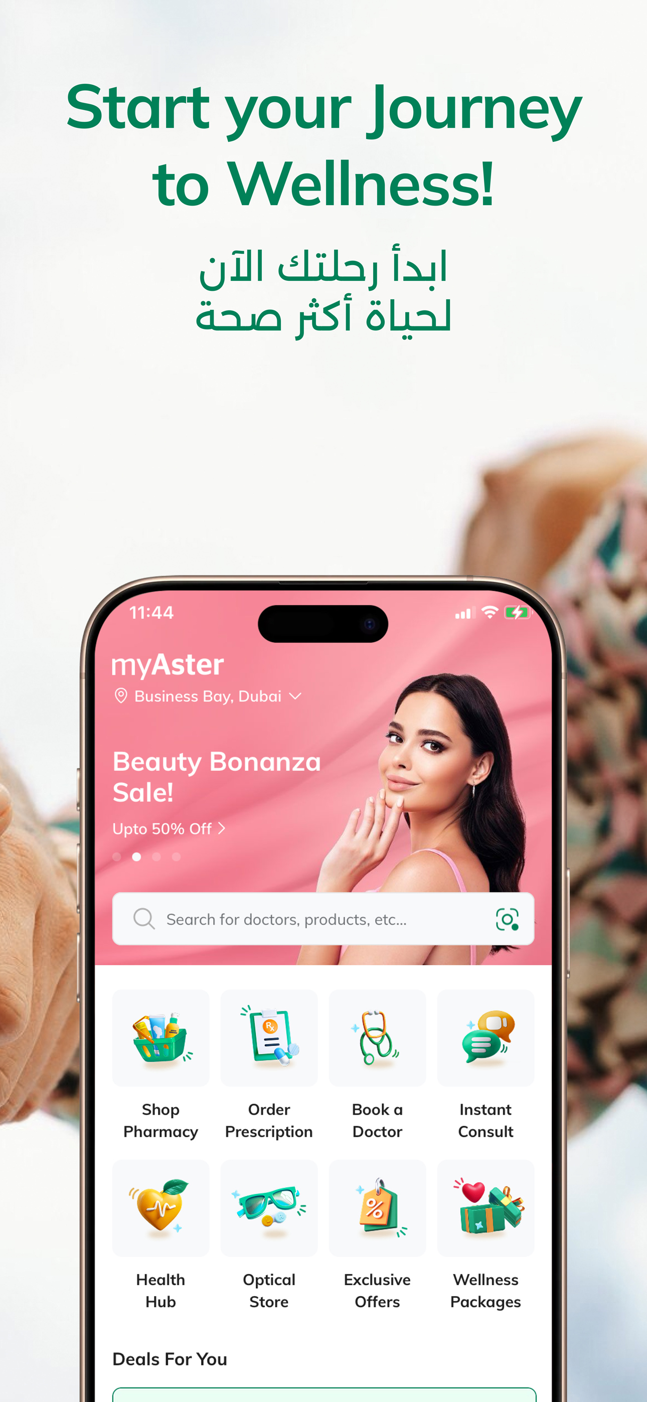 اسکرین شات 2 برنامه myAster