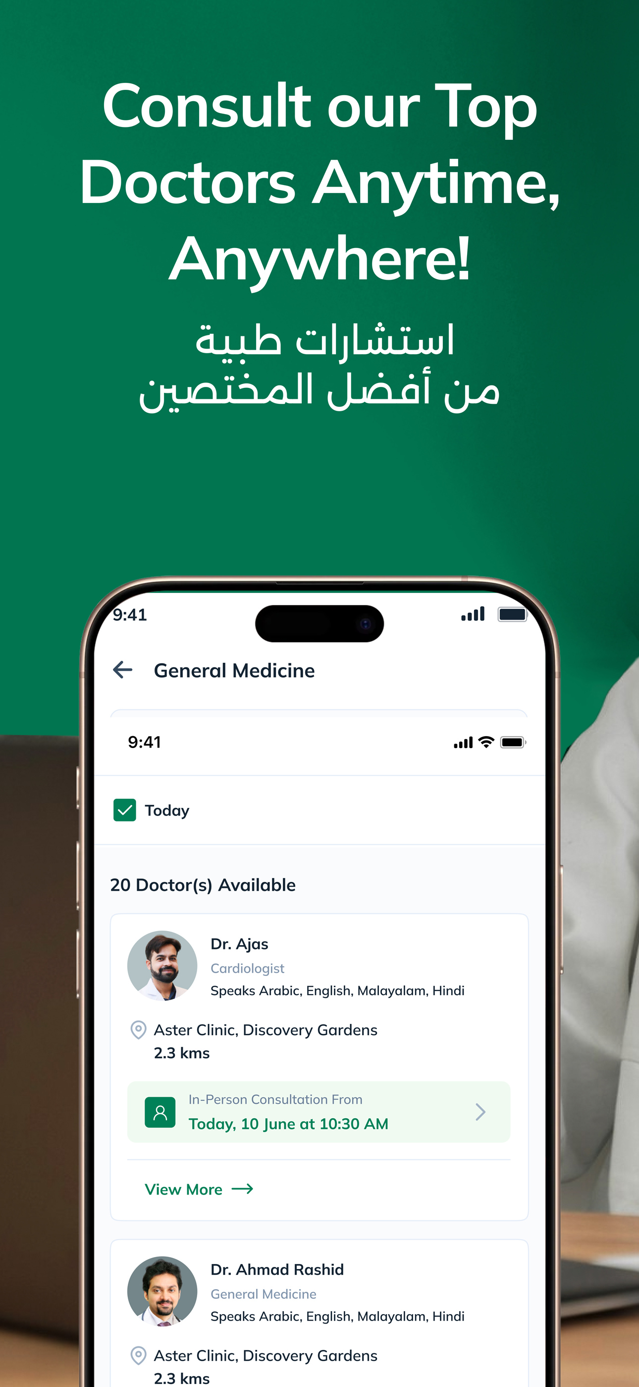 اسکرین شات 6 برنامه myAster
