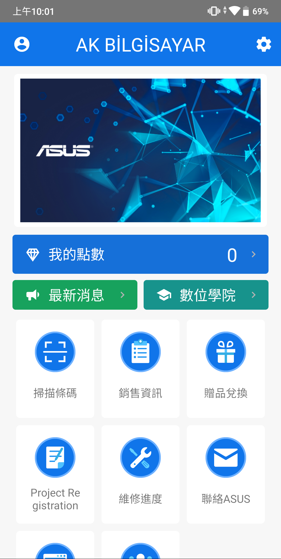 اسکرین شات 2 برنامه ASUS New AA